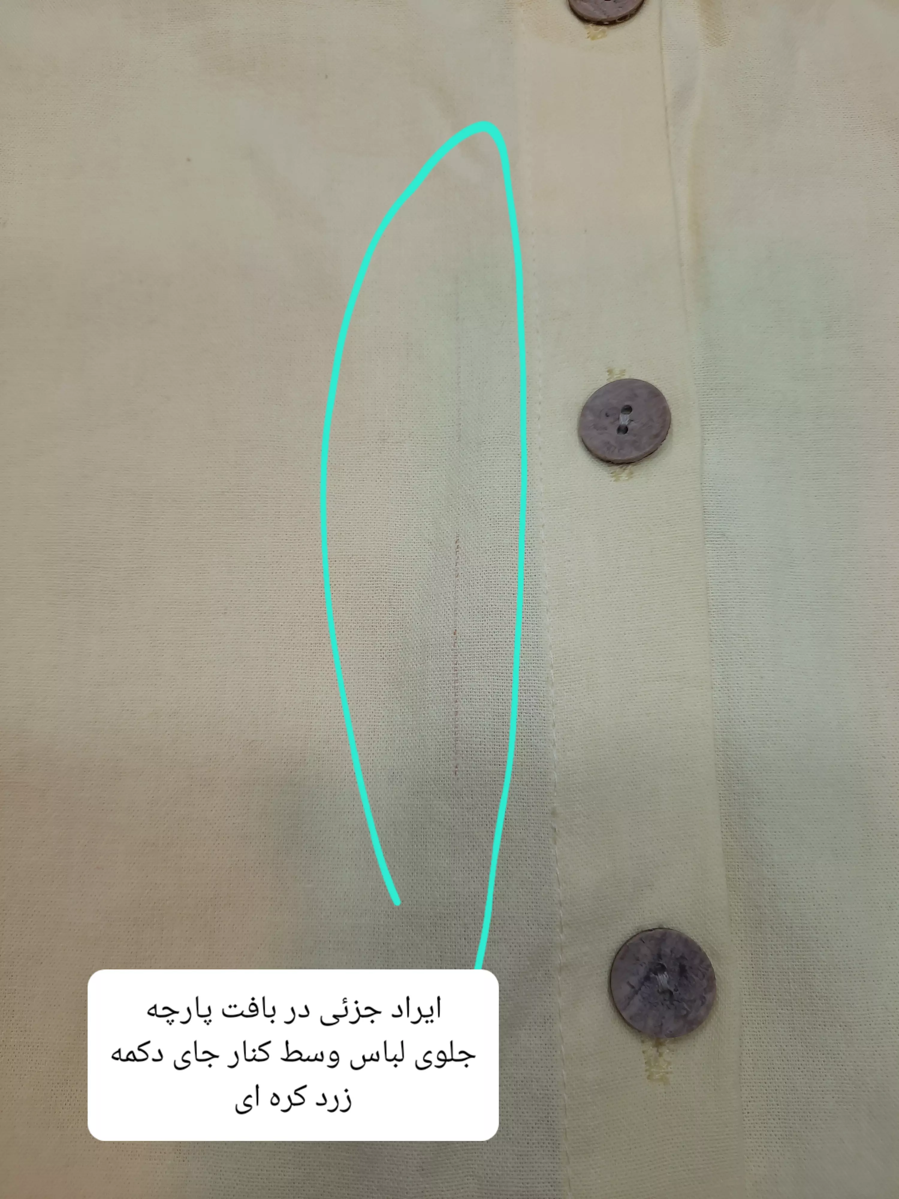 مانتو شومیزی دریا ( دارای ایراد جزئی )